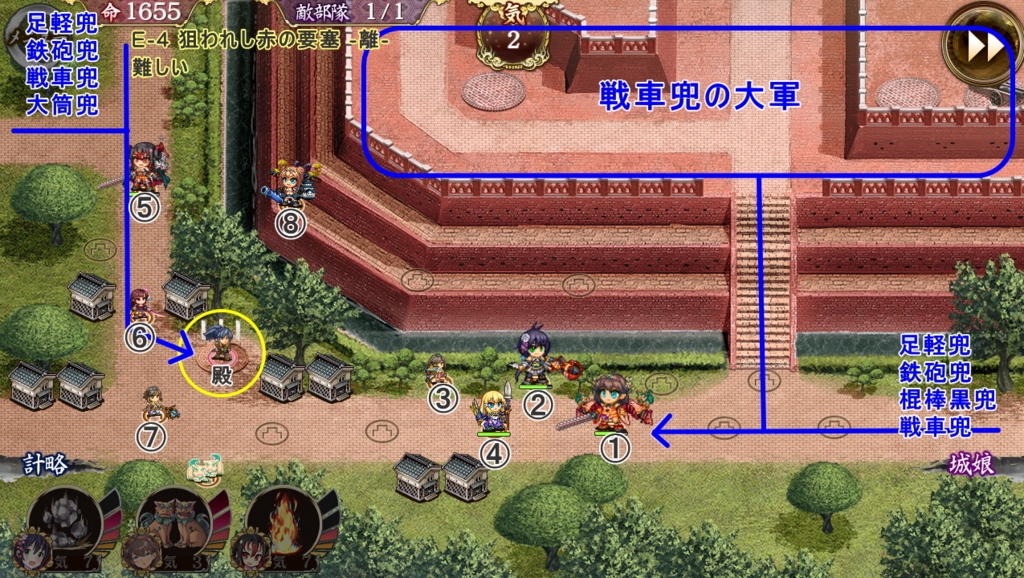 E 4 狙われし赤の要塞 離 の攻略 城プロreはじめました