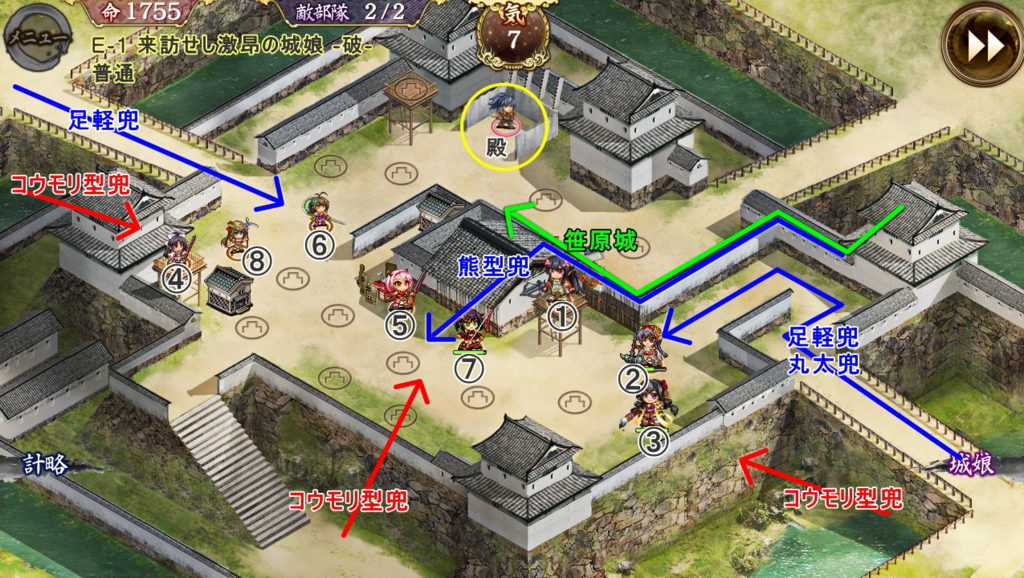 E 2 来訪せし激昂の城娘 破 の攻略 城プロreはじめました
