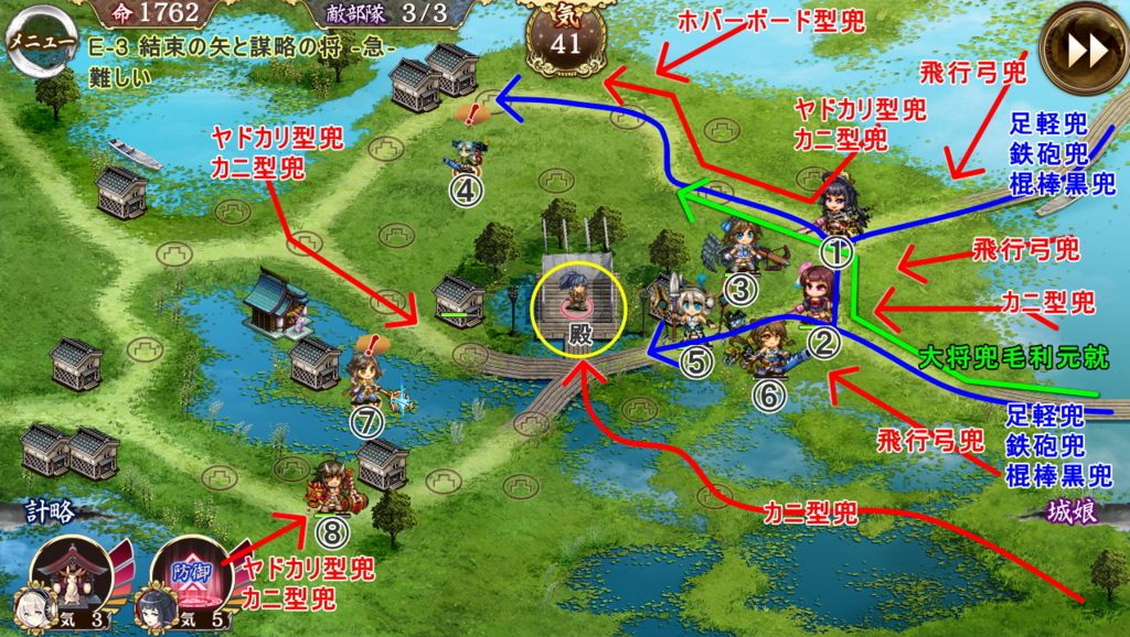 E 3 結束の矢と謀略の将 急 の攻略 三原城の鈍足効果で大将兜毛利元就をフルボッコ 城プロreはじめました