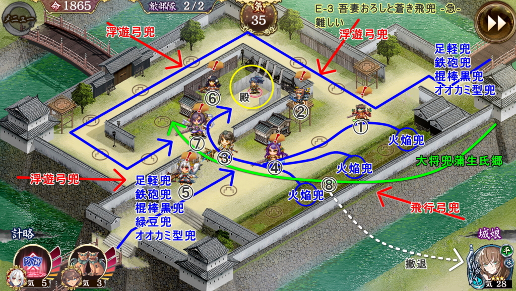 E 3 吾妻おろしと蒼き飛兜 急 の攻略 城娘の配置順をコントロールして大将兜を楽々撃破 城プロreはじめました