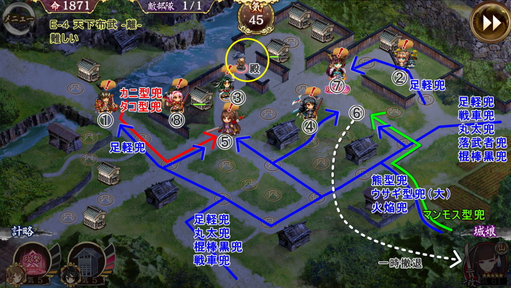 E 4 天下布武 離 の攻略 城プロreはじめました