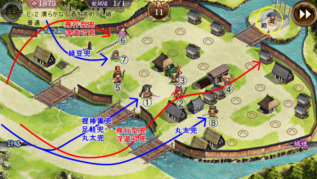 E 2 清らかなる酒を求めて 破 の攻略 城プロreはじめました