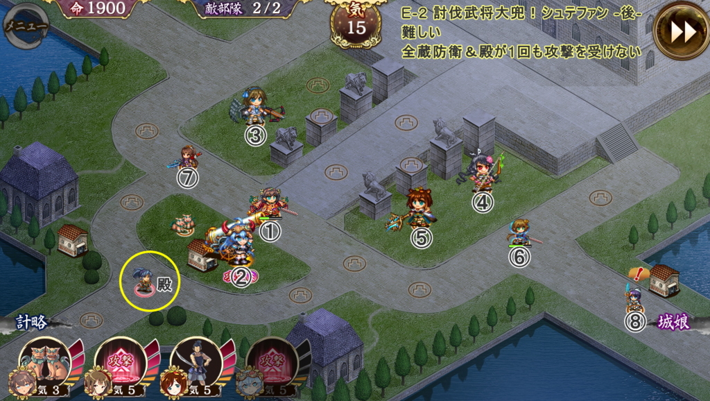 討伐武将大兜 シュテファン 前と後の攻略 城プロreはじめました