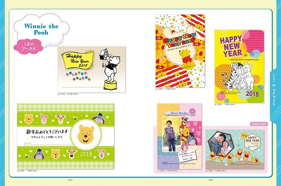 18年 年賀状デザインはディズニーで 印刷業者と雑誌を紹介 ほんとかいな あなたの背中を少しだけ押すブログ 18年 年賀状デザインはディズニーで 印刷業者と雑誌を紹介 ほんとかいな あなたの背中を少しだけ押すブログ