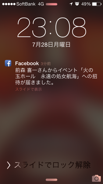 f:id:toka3000:20140729074213p:image