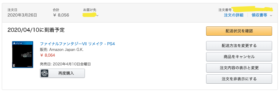 f:id:toka_tsu:20200326221529p:plain