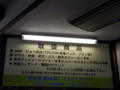 辰野駅3