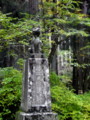 光前寺