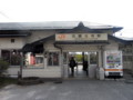 元善光寺駅