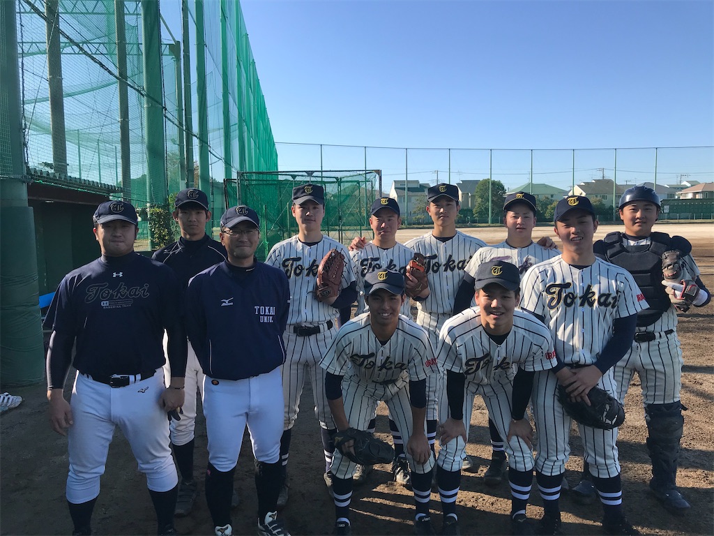 東海大学　野球部　グラコン 東海大学 野球部 グラウンドコート
