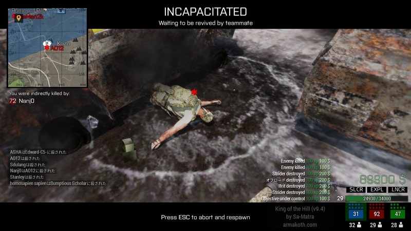 Arma3でもアッラーアクバル メモ帳
