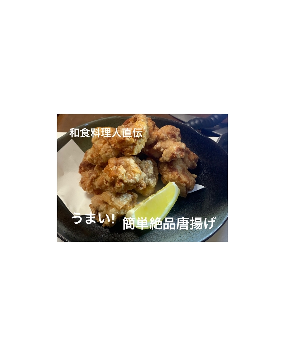 f:id:tokaicooking:20210915093146j:plain