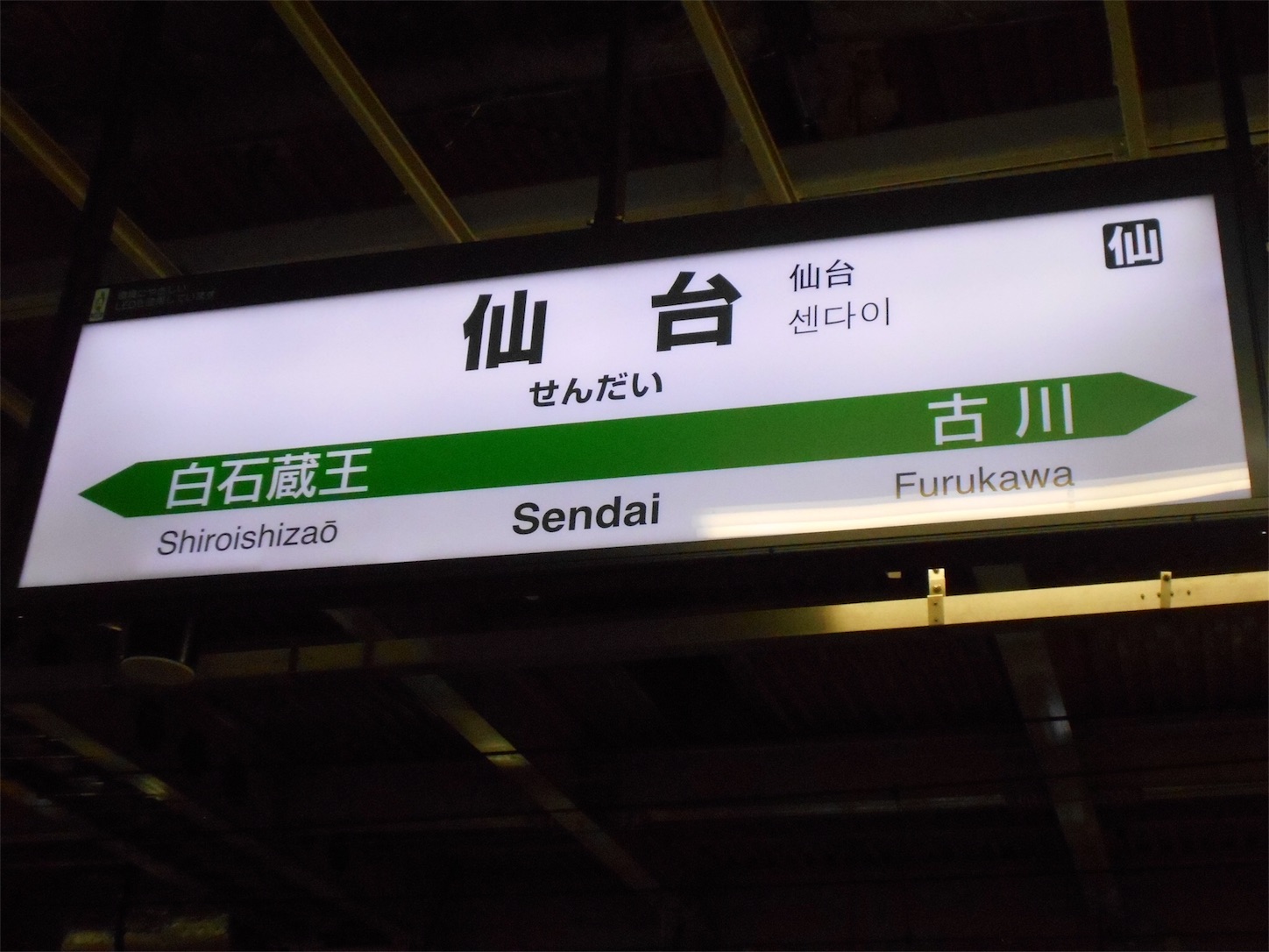 f:id:tokaido233:20180806022654j:image