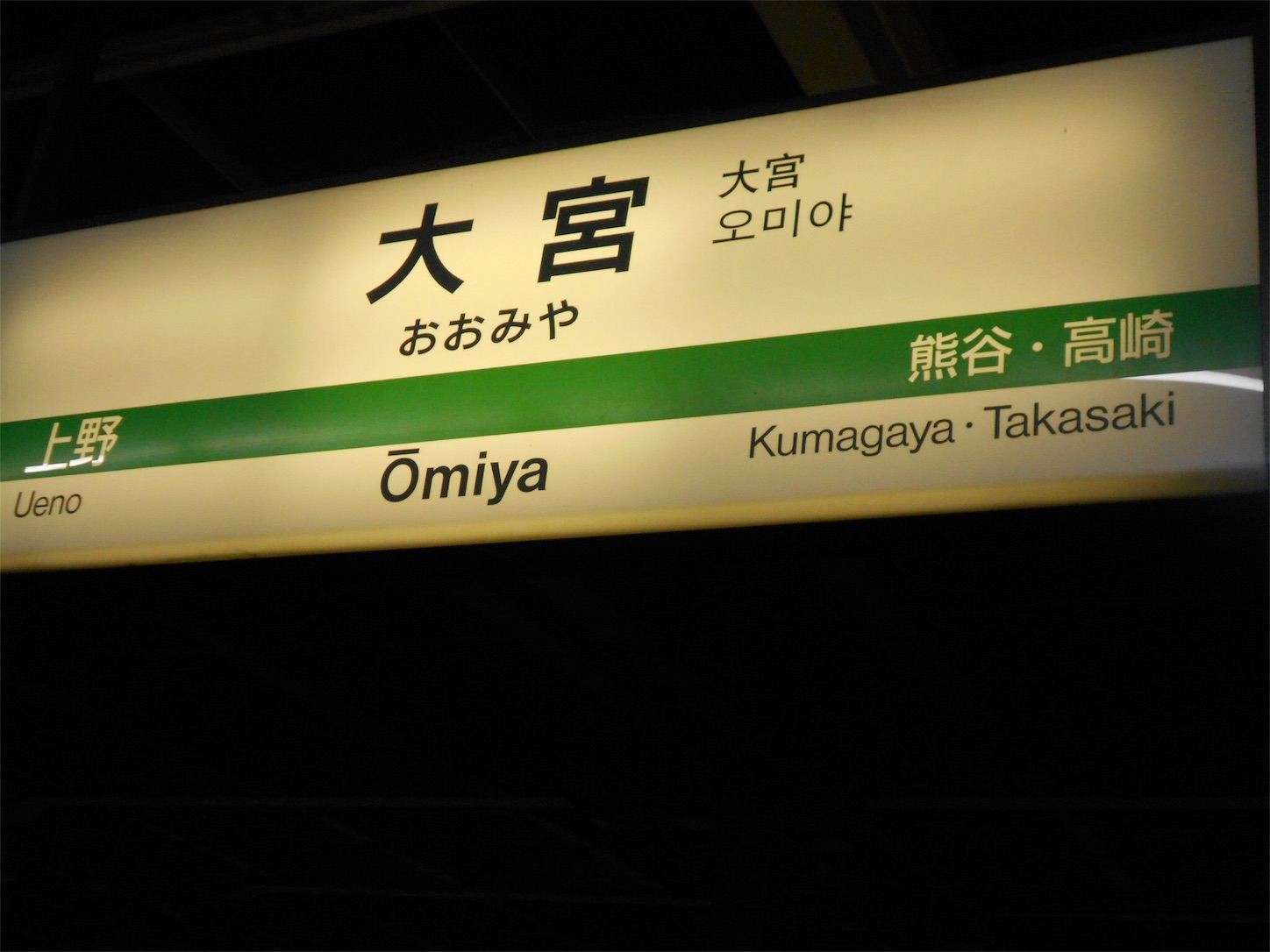 f:id:tokaido233:20180807111351j:image