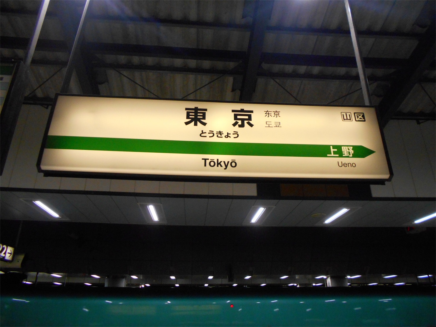 f:id:tokaido233:20180807111419j:image