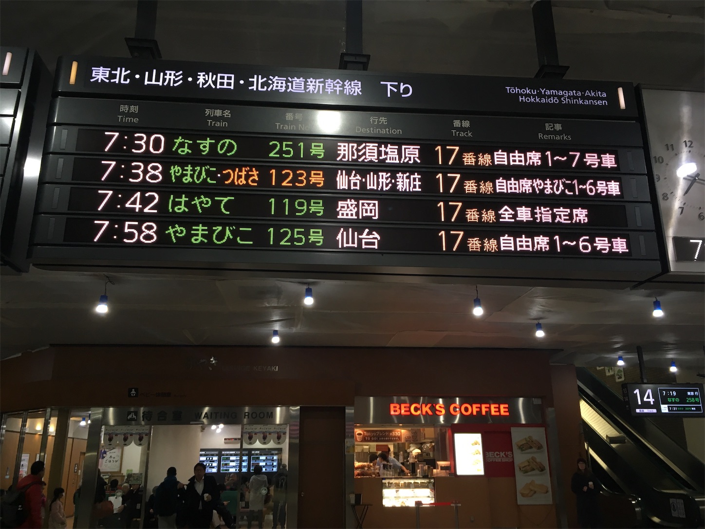 f:id:tokaido233:20181229101300j:image f:id:tokaido233:20181229101300j:image