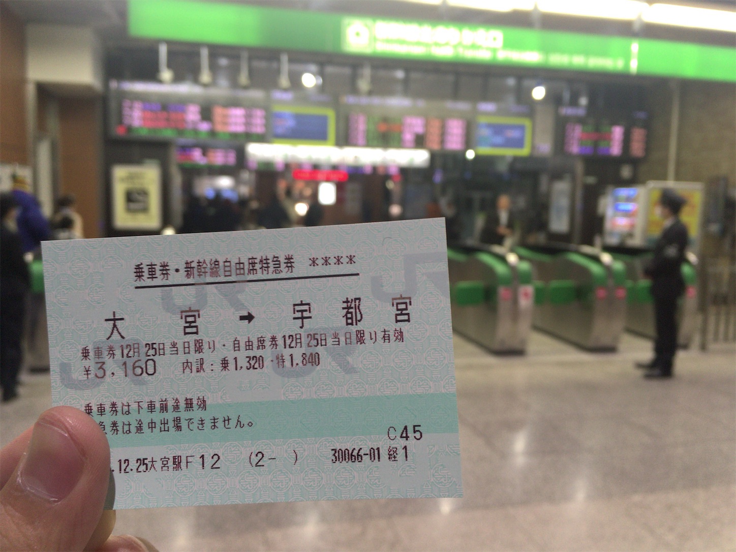 f:id:tokaido233:20181229101705j:image f:id:tokaido233:20181229101705j:image