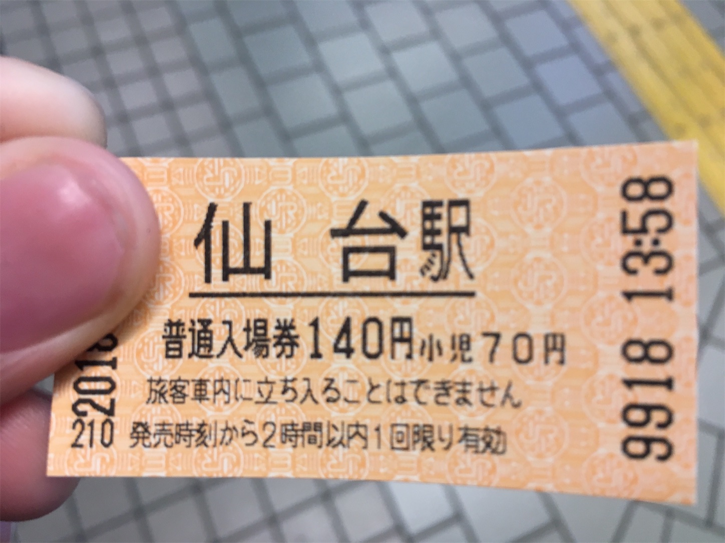 f:id:tokaido233:20181229101808j:image f:id:tokaido233:20181229101808j:image