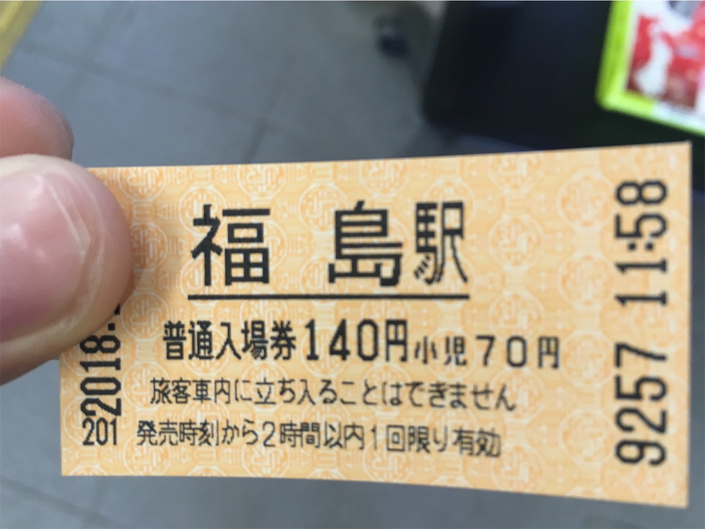 f:id:tokaido233:20190101092549j:image f:id:tokaido233:20190101092549j:image