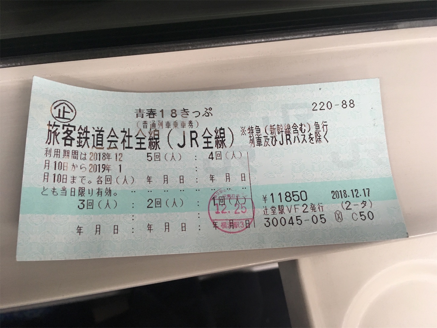f:id:tokaido233:20190101093451j:image f:id:tokaido233:20190101093451j:image