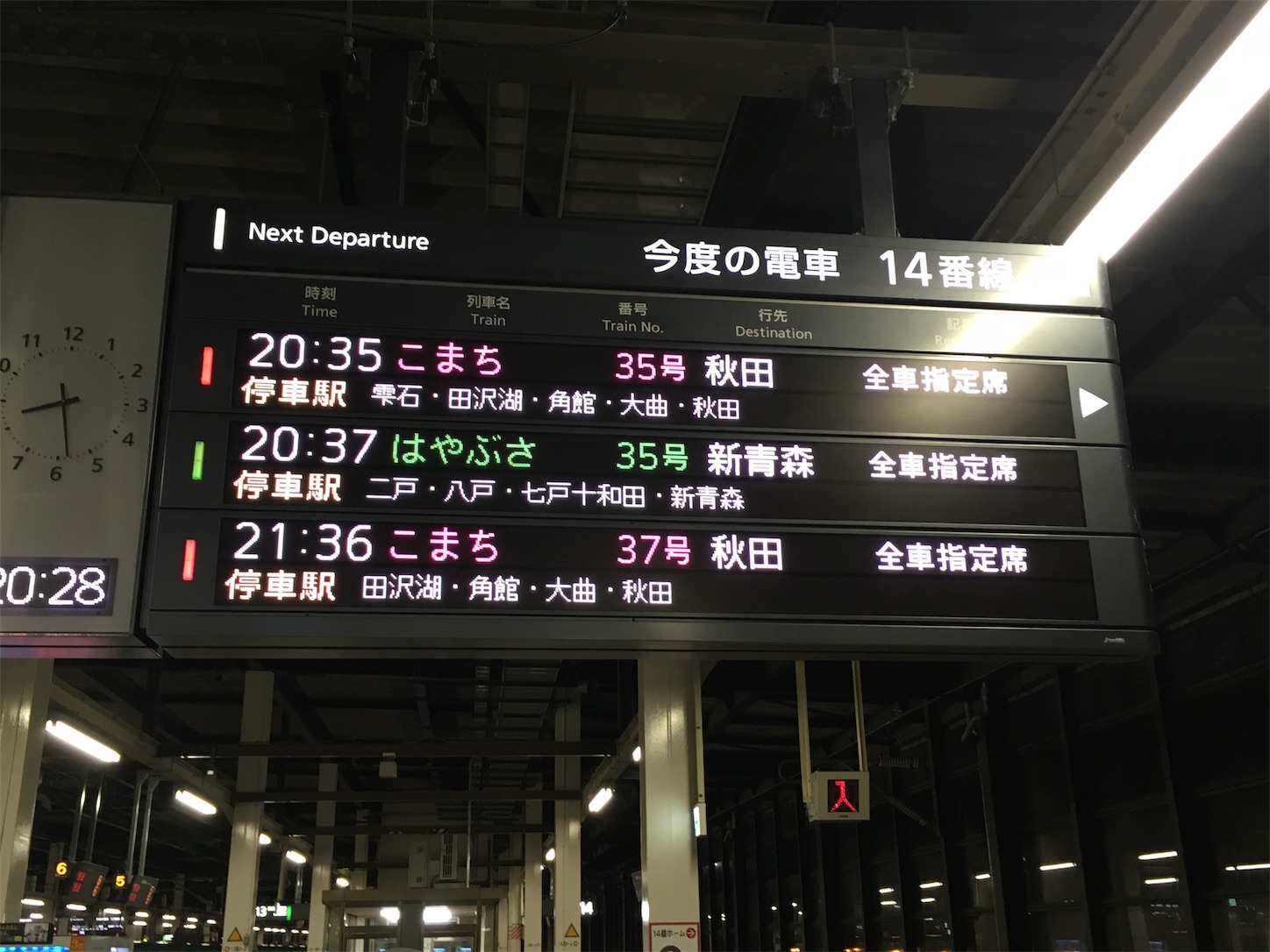 f:id:tokaido233:20190101093856j:image f:id:tokaido233:20190101093856j:image