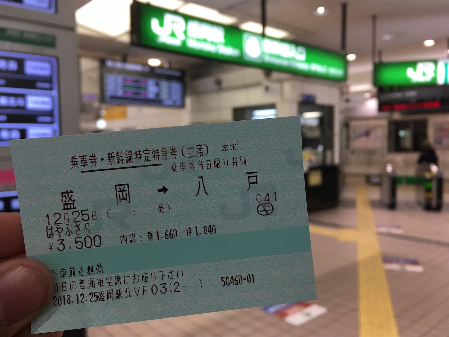f:id:tokaido233:20190101094051j:image f:id:tokaido233:20190101094051j:image