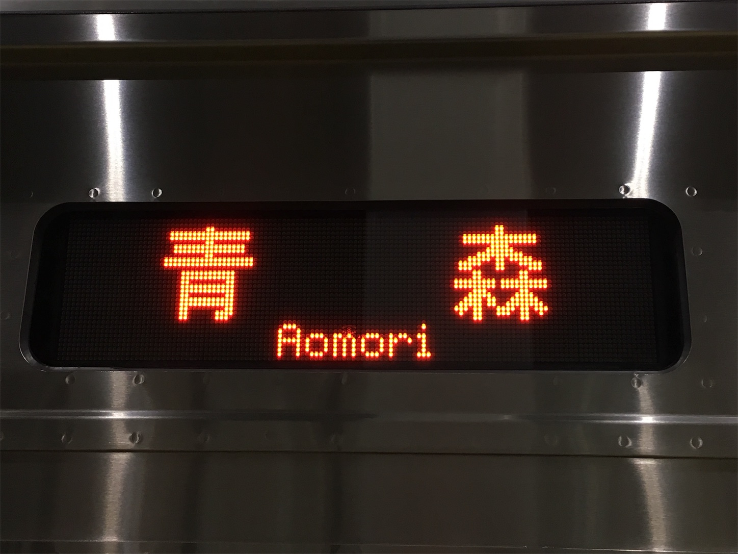 f:id:tokaido233:20190101094055j:image f:id:tokaido233:20190101094055j:image