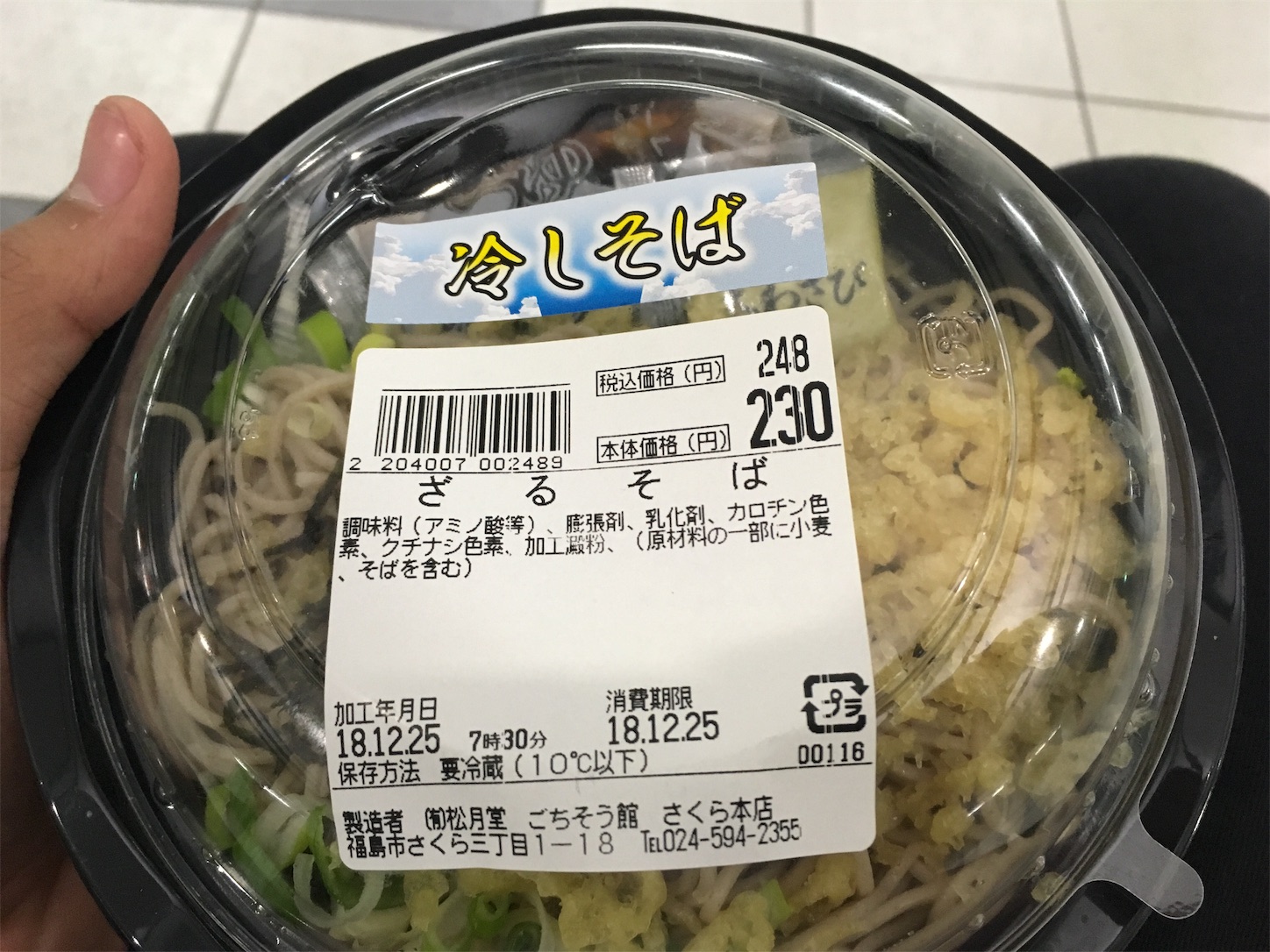 f:id:tokaido233:20190105153227j:image f:id:tokaido233:20190105153227j:image