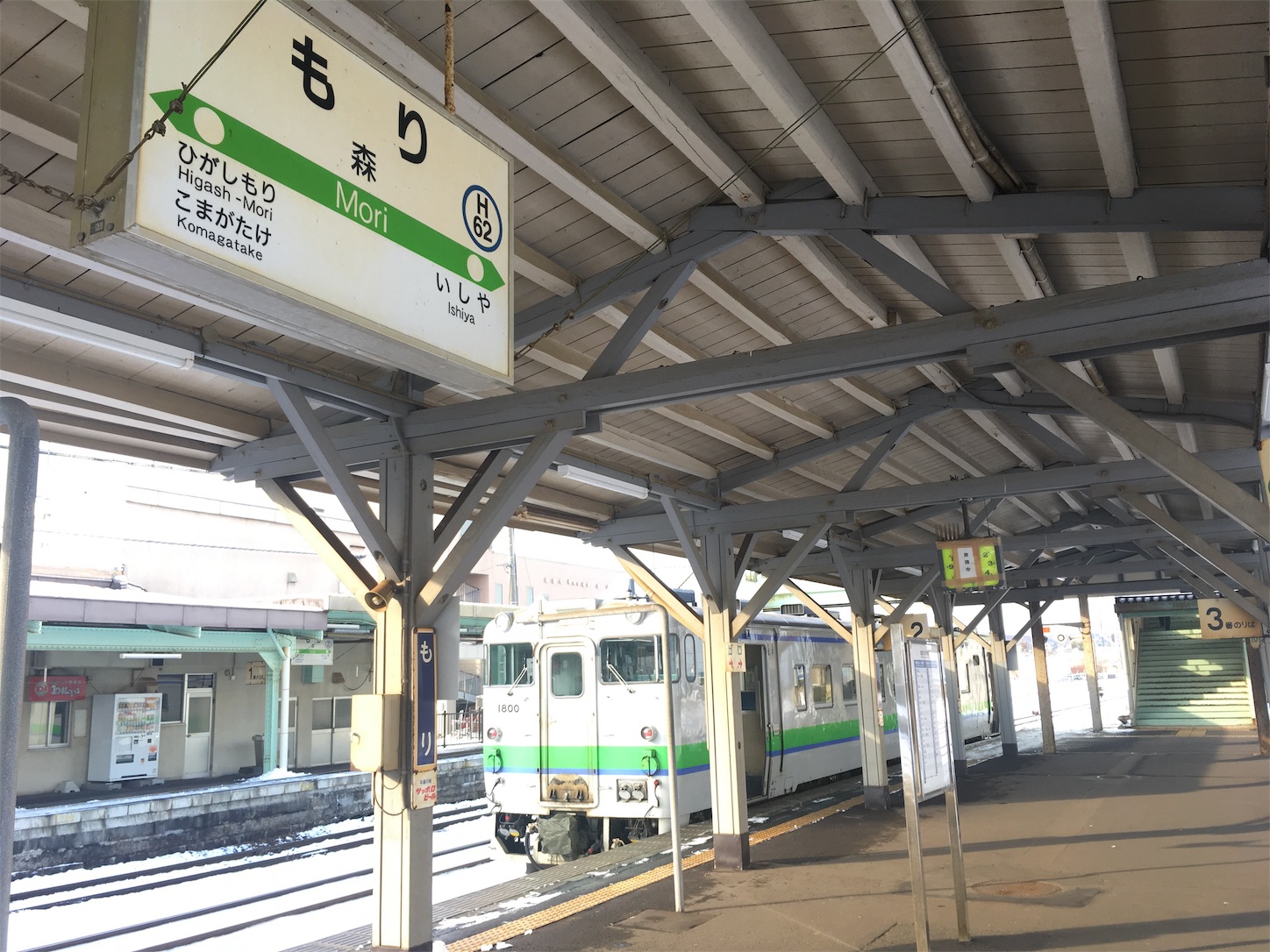 f:id:tokaido233:20190112093645j:image f:id:tokaido233:20190112093645j:image