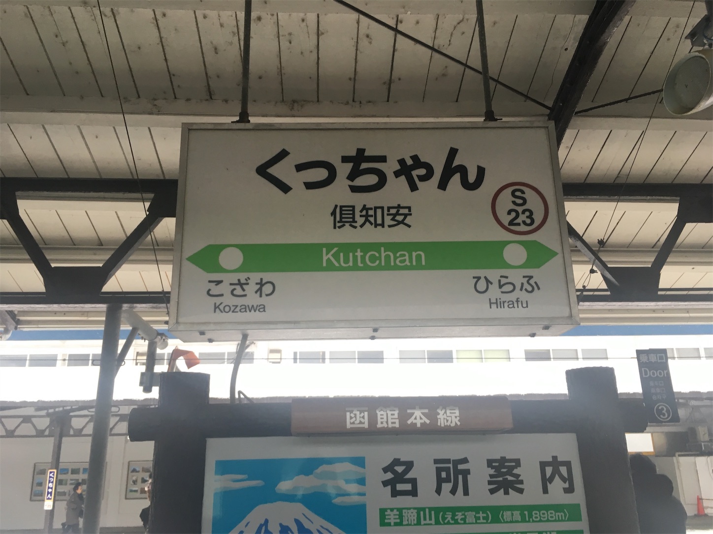 f:id:tokaido233:20190112093736j:image f:id:tokaido233:20190112093736j:image