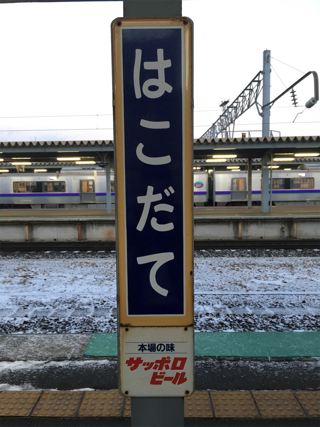 f:id:tokaido233:20190112093756j:image f:id:tokaido233:20190112093756j:image