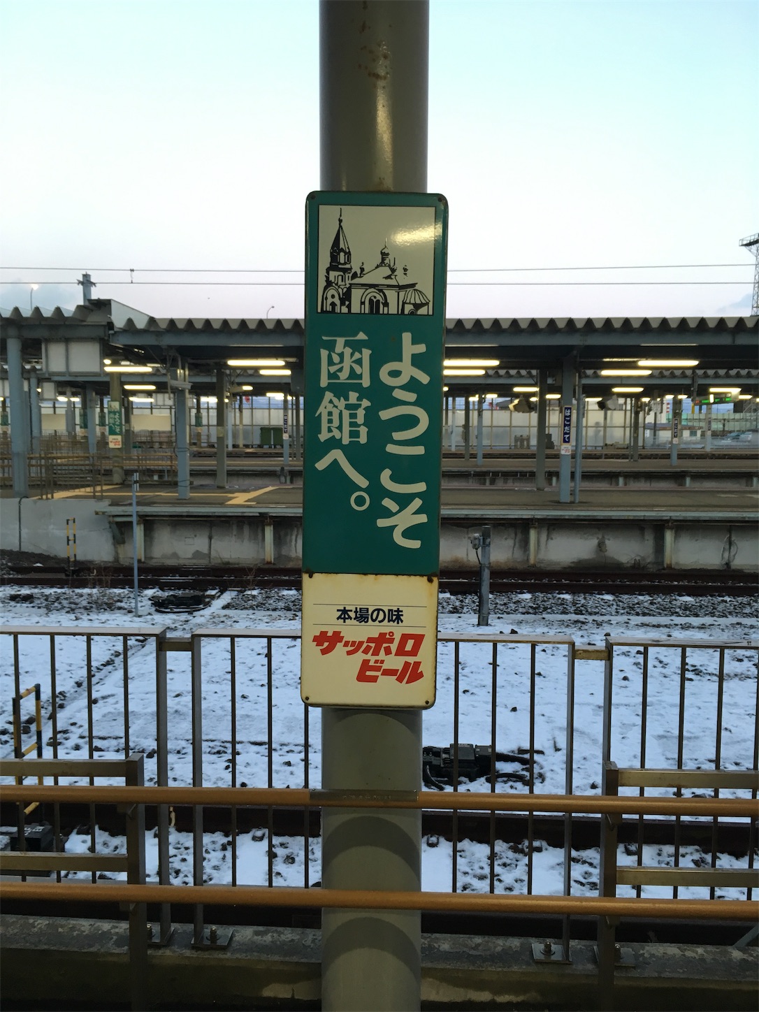f:id:tokaido233:20190112094117j:image f:id:tokaido233:20190112094117j:image