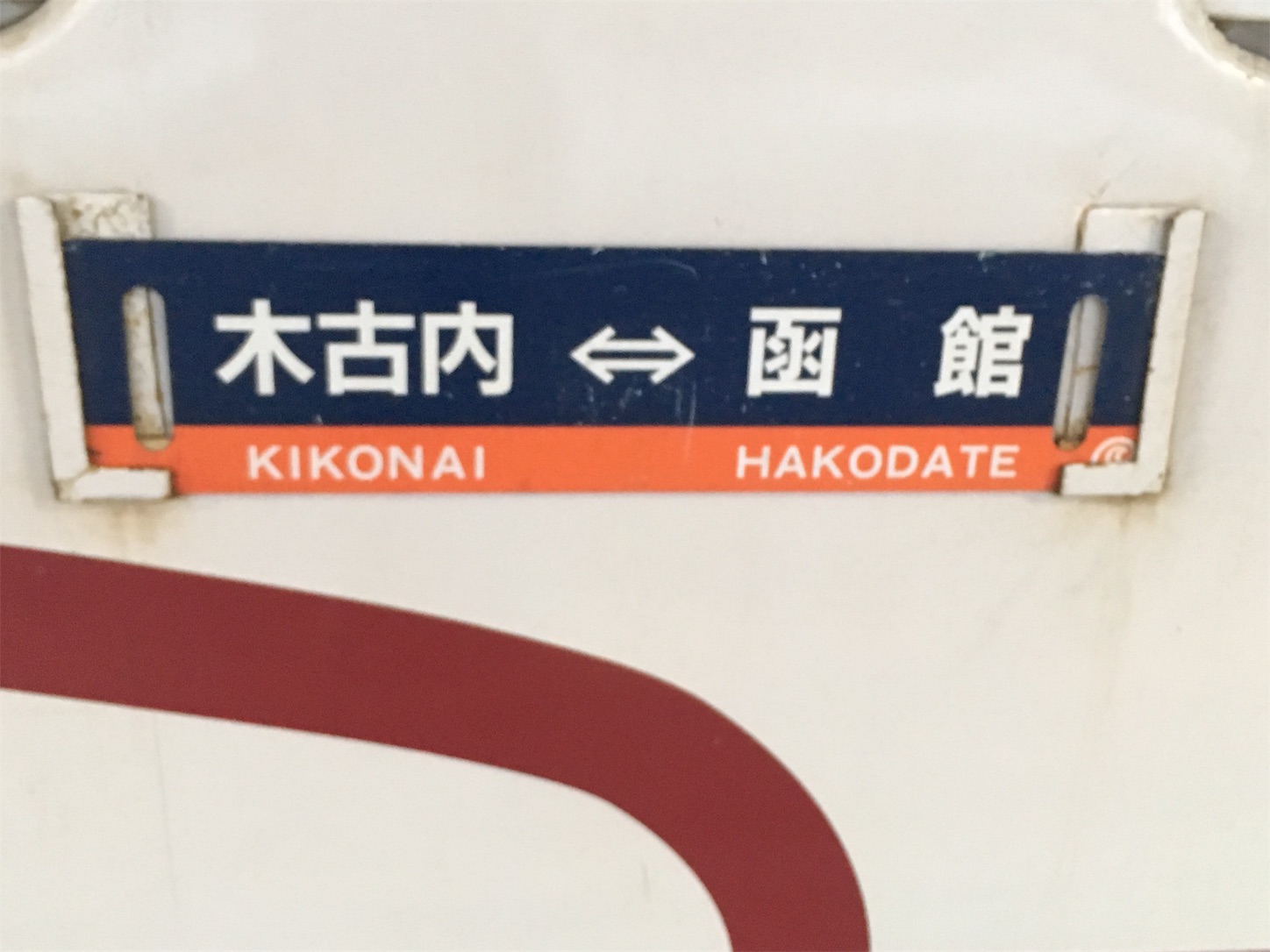 f:id:tokaido233:20190112094218j:image f:id:tokaido233:20190112094218j:image