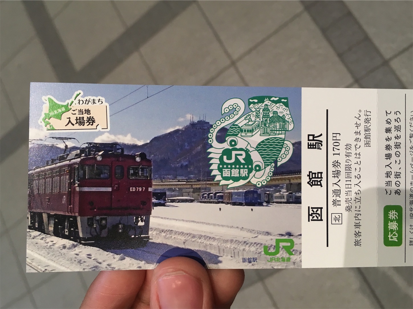 f:id:tokaido233:20190112094457j:image f:id:tokaido233:20190112094457j:image