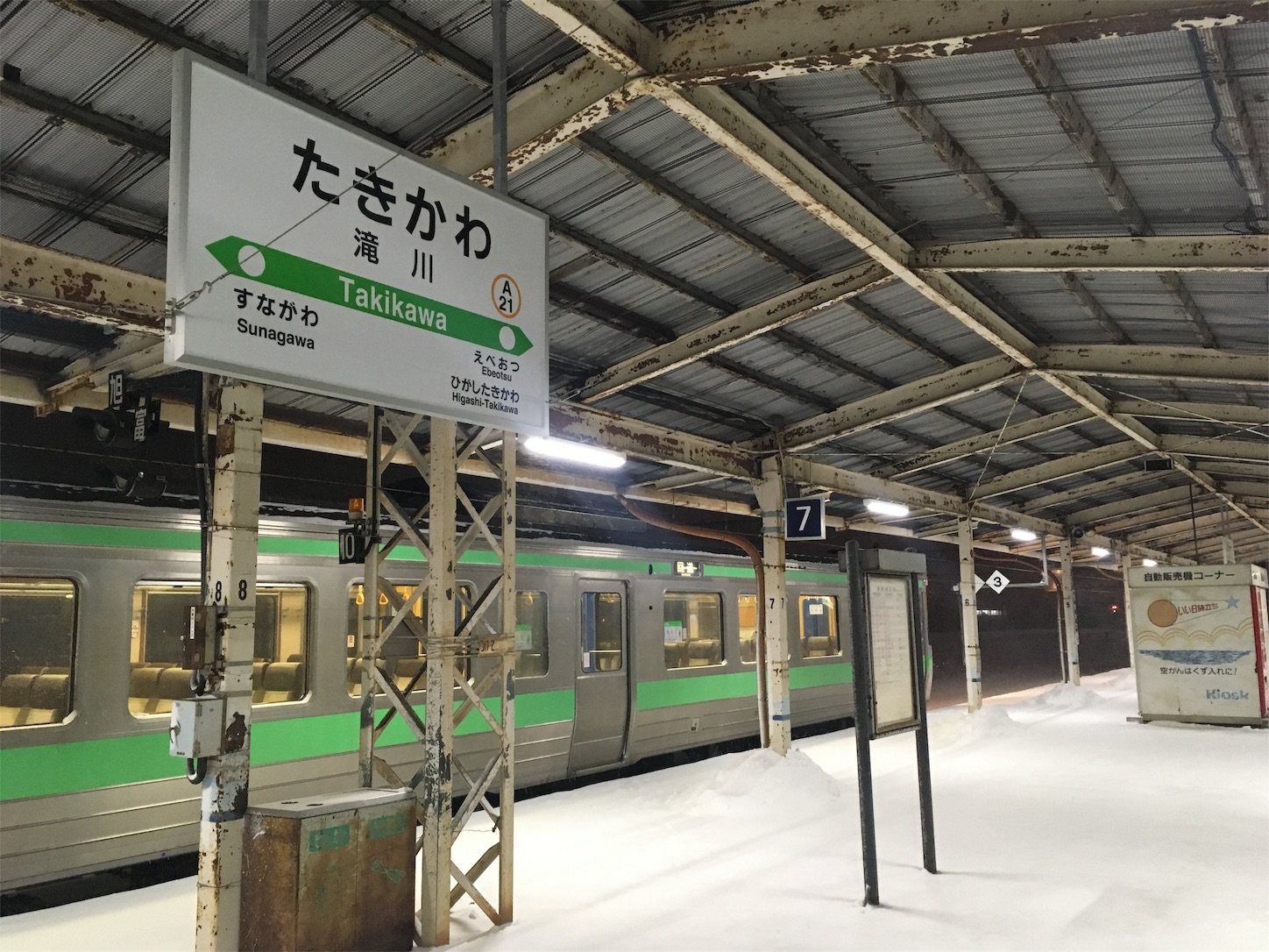 f:id:tokaido233:20190112094510j:image f:id:tokaido233:20190112094510j:image