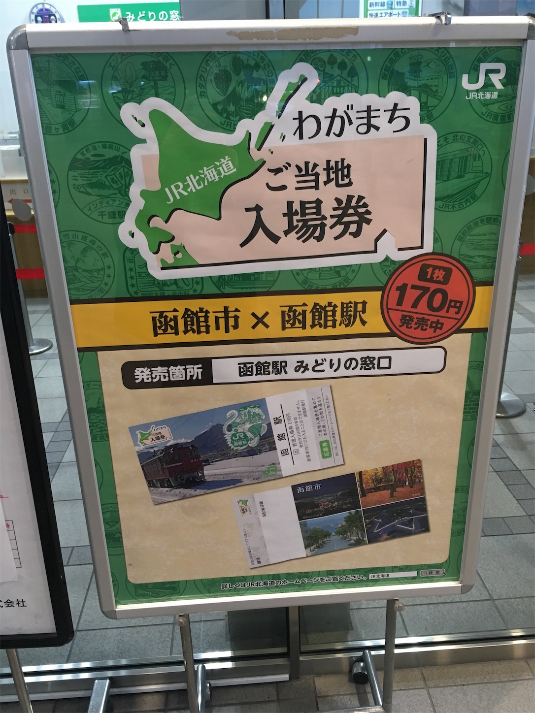 f:id:tokaido233:20190112094900j:image f:id:tokaido233:20190112094900j:image