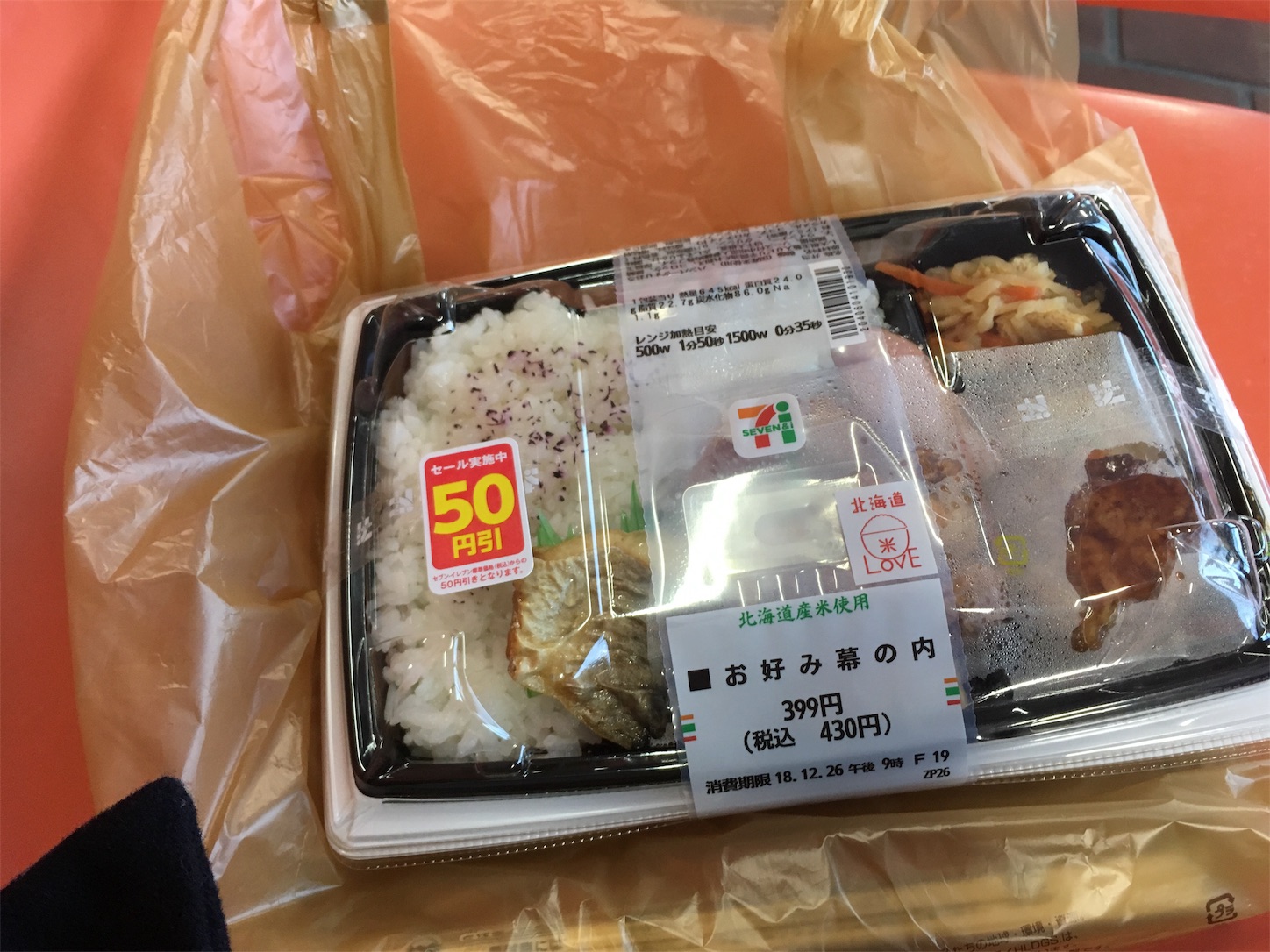 f:id:tokaido233:20190124110855j:image f:id:tokaido233:20190124110855j:image