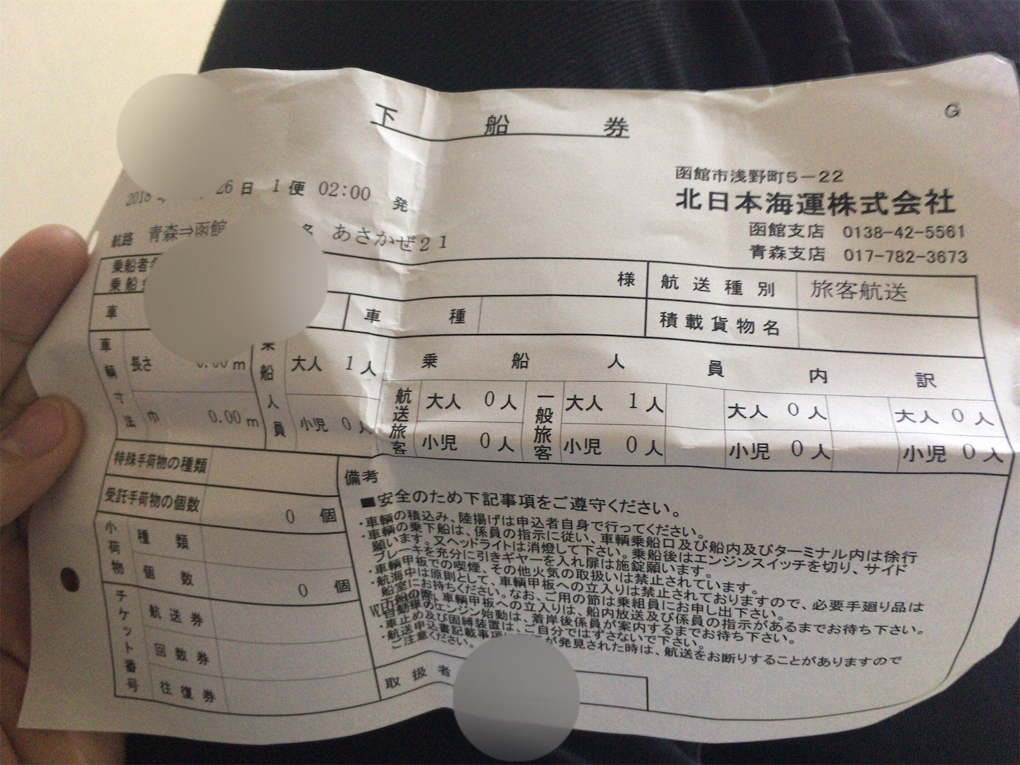 f:id:tokaido233:20190125100726j:image f:id:tokaido233:20190125100726j:image