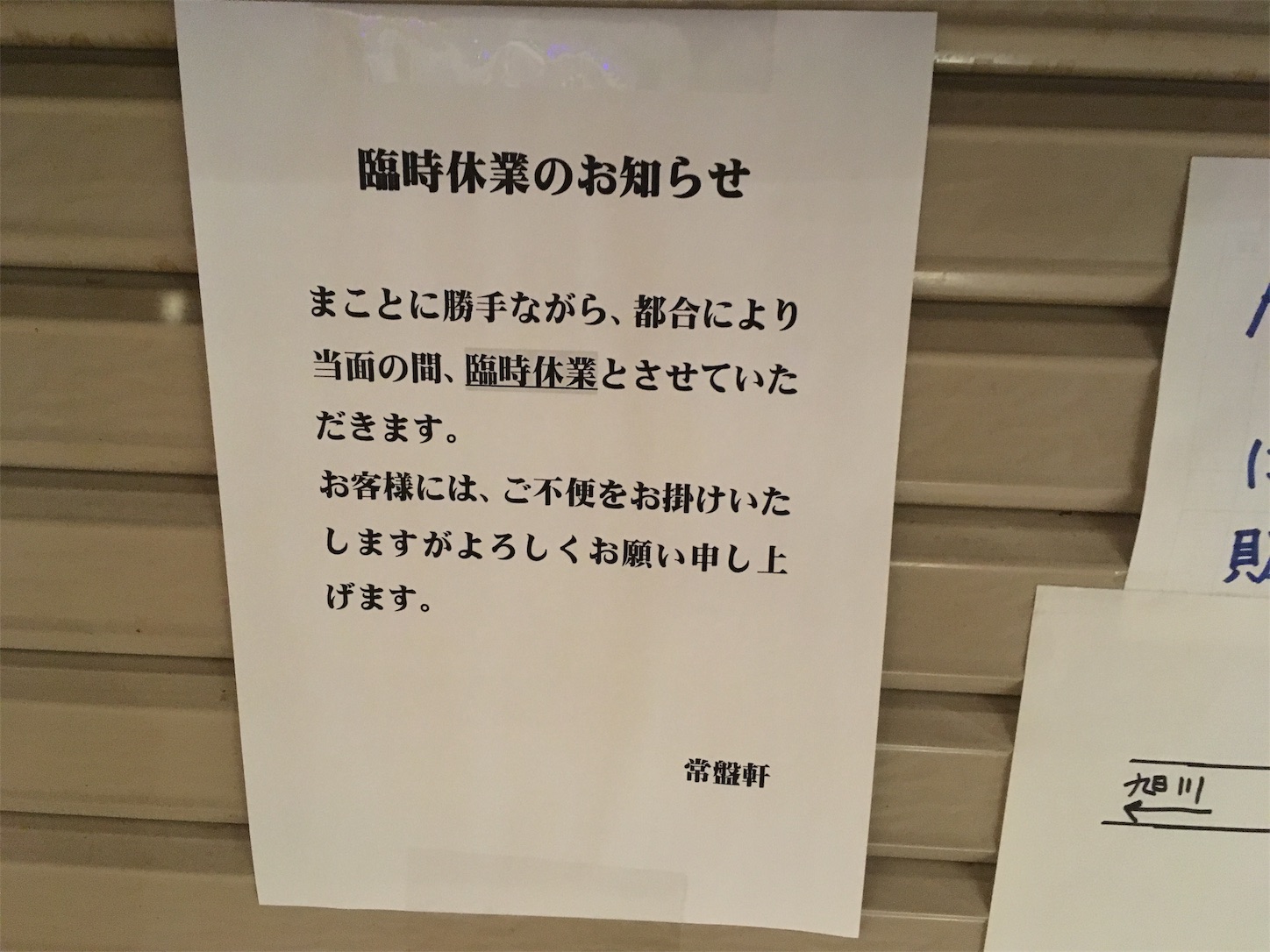 f:id:tokaido233:20190127205401j:image f:id:tokaido233:20190127205401j:image
