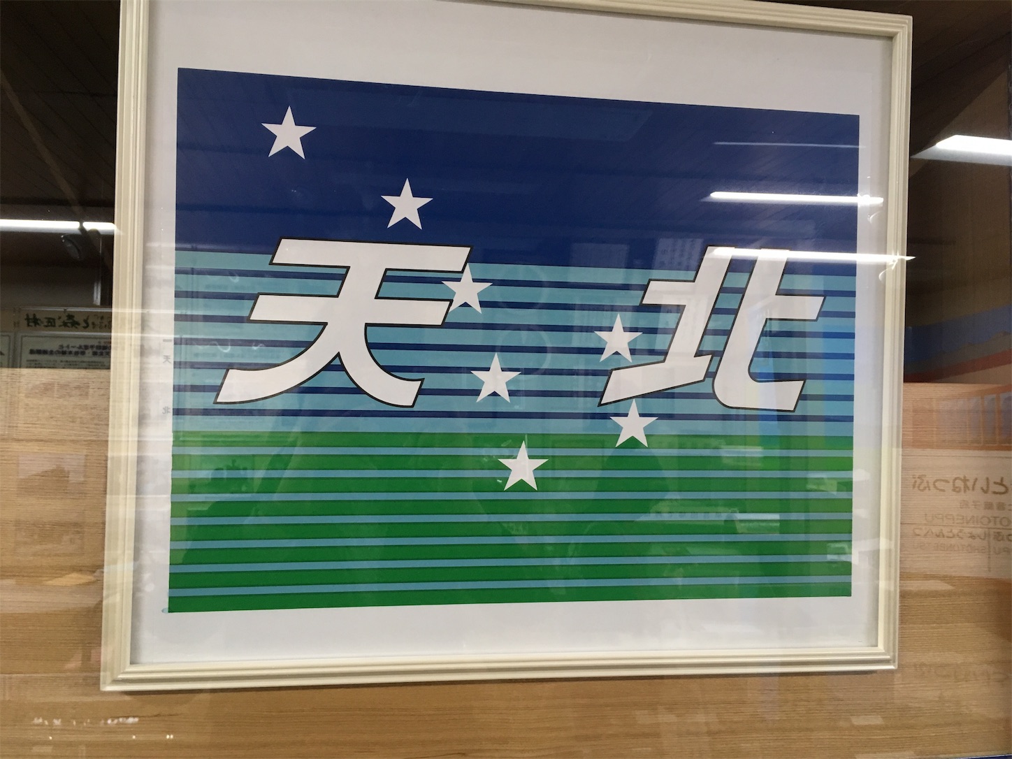 f:id:tokaido233:20190217190006j:image f:id:tokaido233:20190217190006j:image