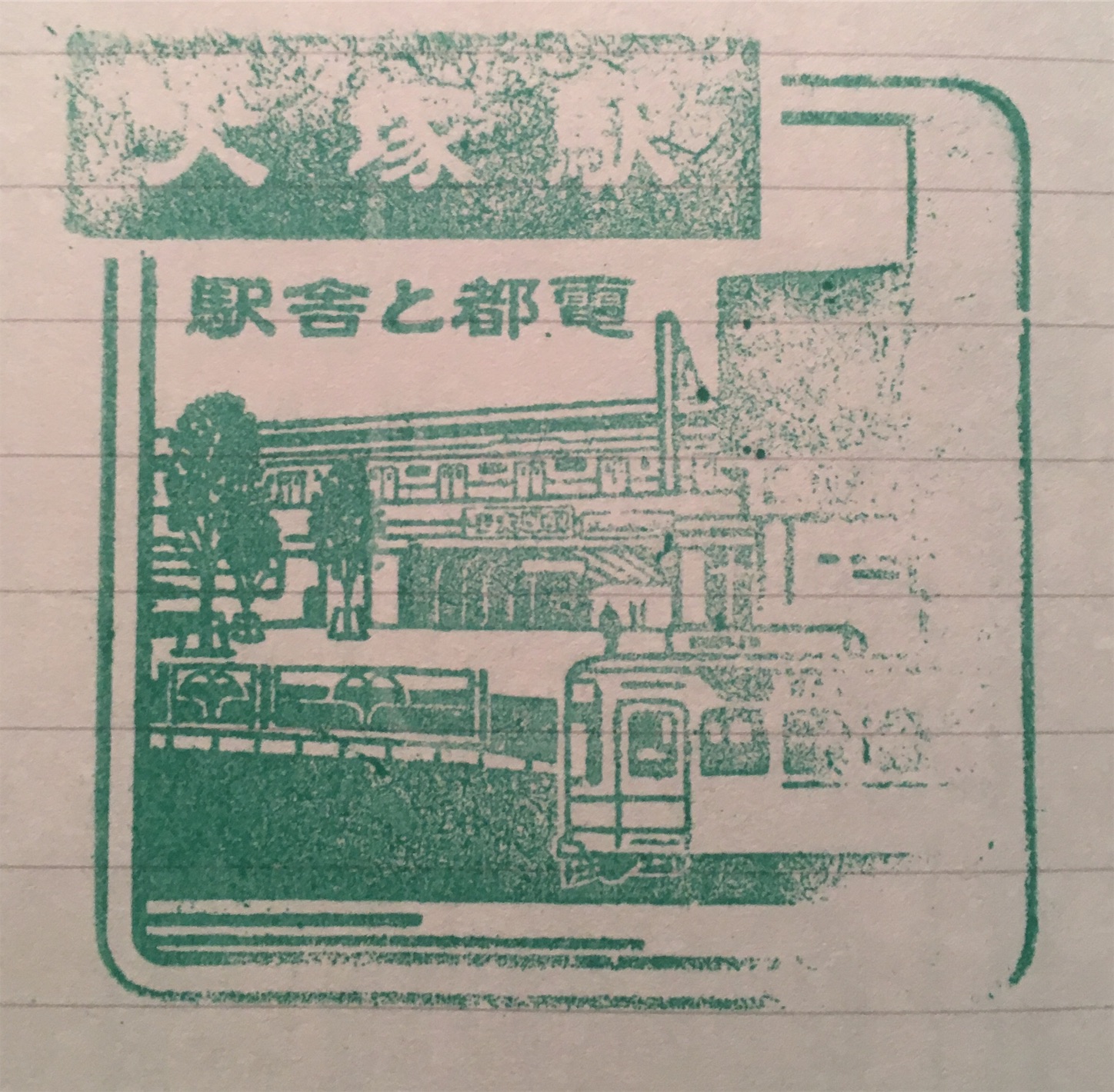 f:id:tokaido233:20190313220416j:image f:id:tokaido233:20190313220416j:image