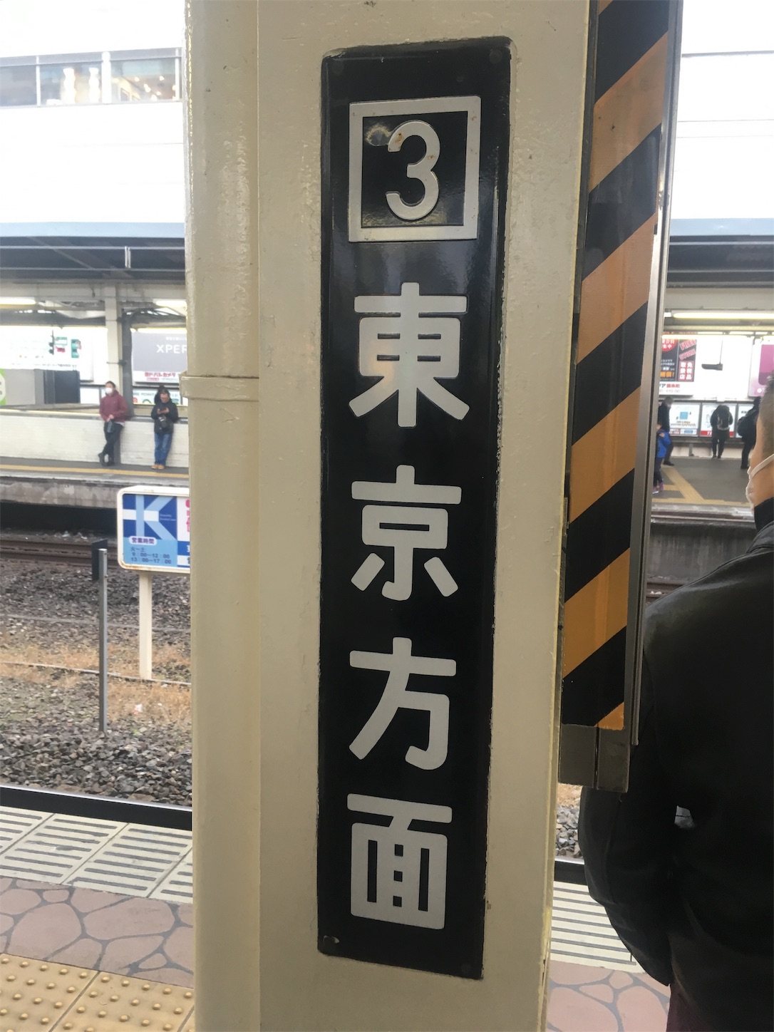 f:id:tokaido233:20190315220402j:image f:id:tokaido233:20190315220402j:image