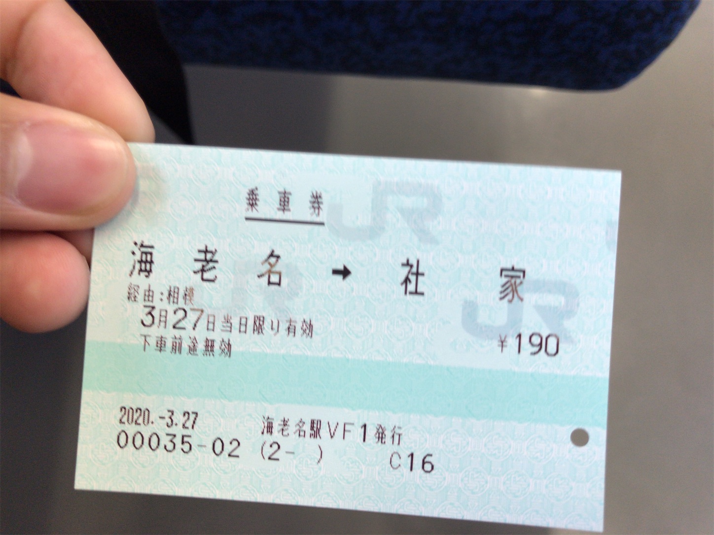 f:id:tokaido233:20200328085140j:image f:id:tokaido233:20200328085140j:image