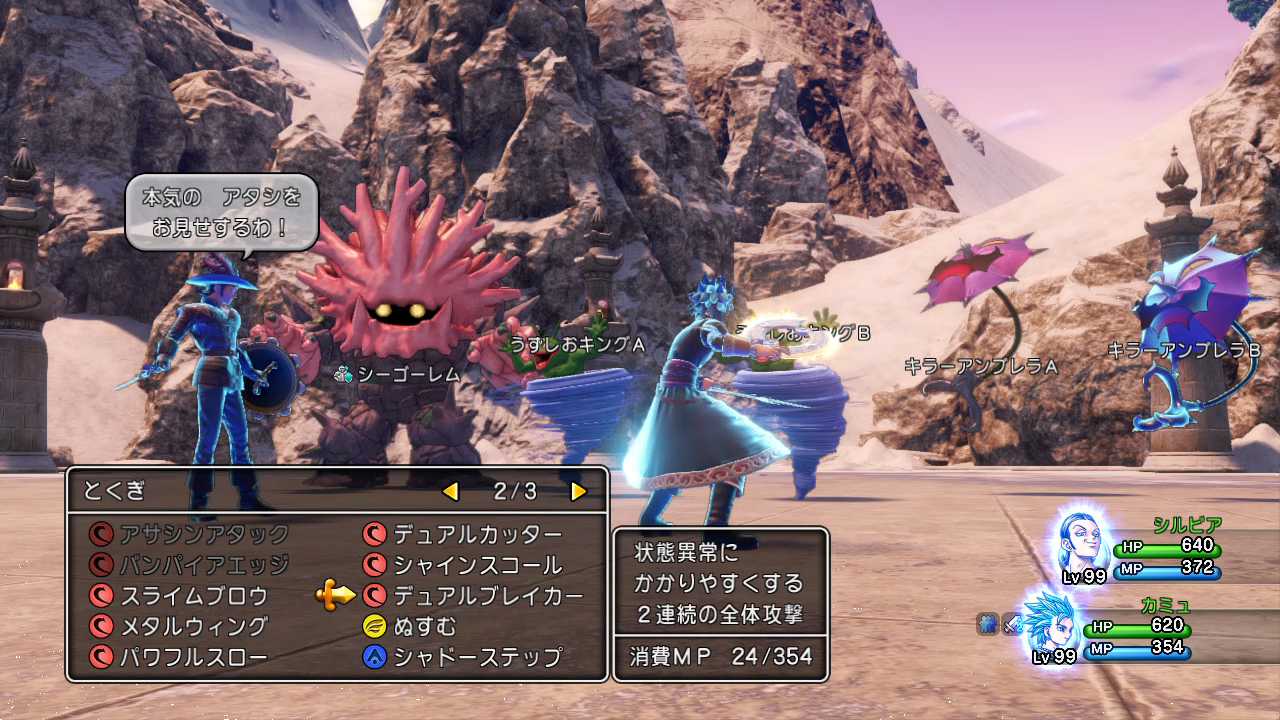 Dq11 すべての敵が強い 裏の試練を50手以内で突破する方法 Blog