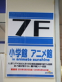 20130112182343