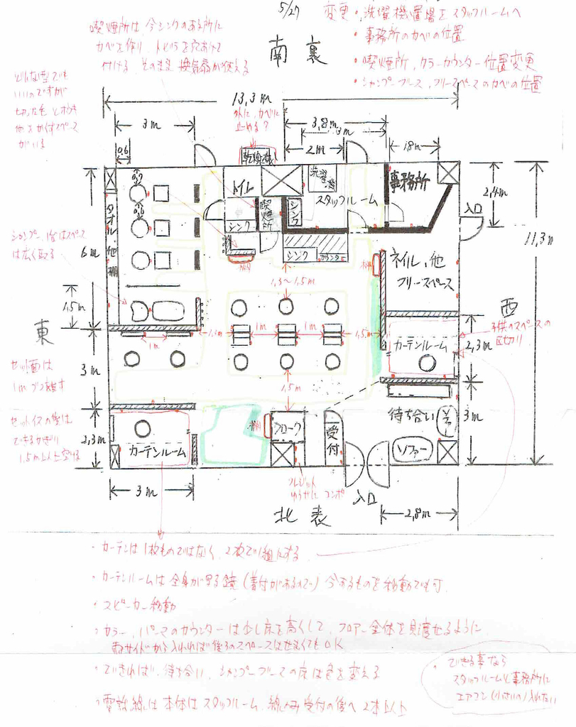 汚い美容室をリノベで綺麗に 美容室のリノベーション計画 3 開業から10年 古く手狭になってきたお店を適正価格で生き返らせる改装リノベ工事計画 美容師さんの一歩を建築コストの面から応援する 東京で美容室を作り続ける矢口のブログ