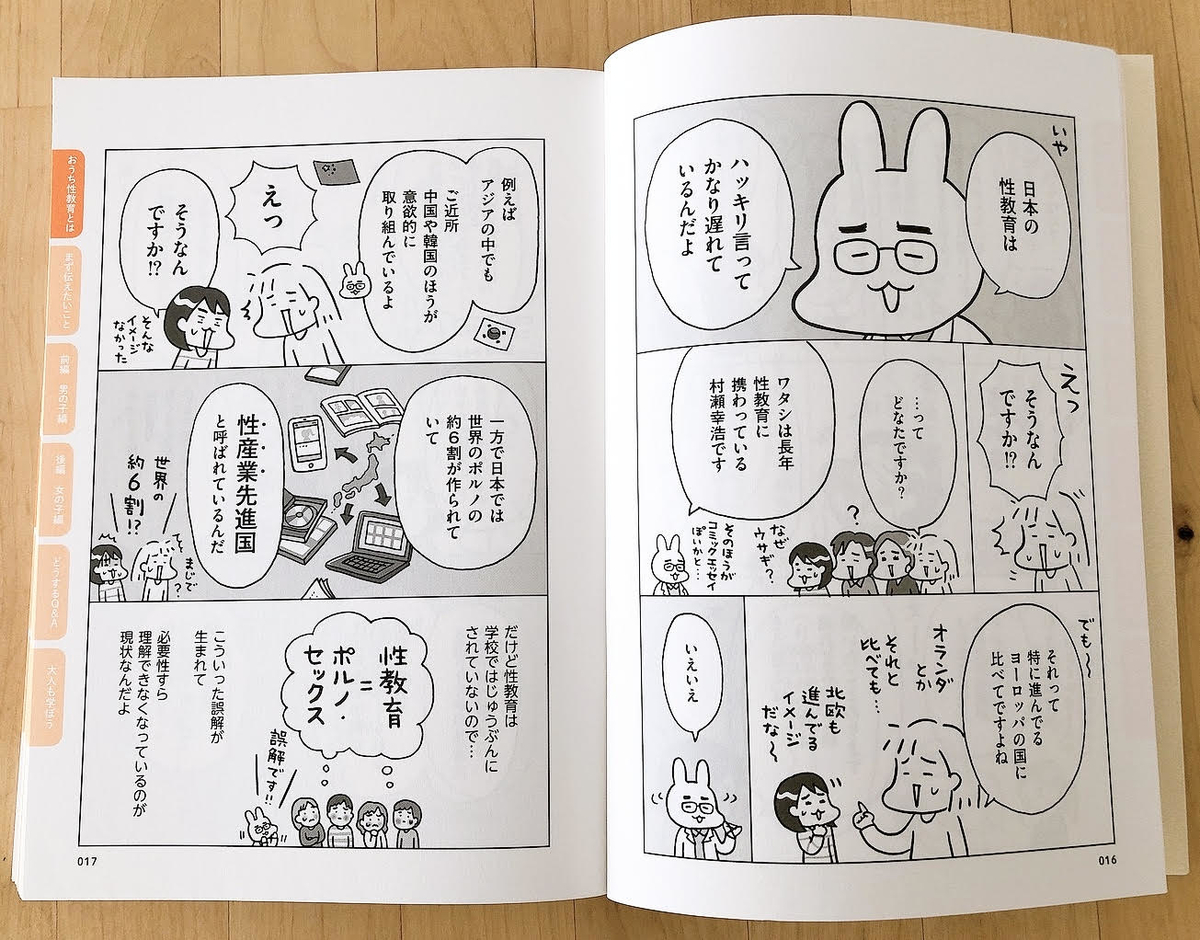 性教育 教材 ３点セット 【助産師さん 保健師さん 先生向け】保健体育 保健指導 性教育 教材 3点セット 【助産師さん 保健師さん 先生向け