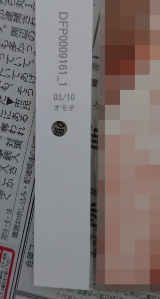 f:id:toki-hyo:20190620132328j:plain f:id:toki-hyo:20190620132328j:plain