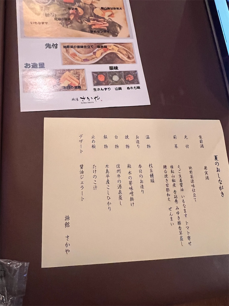 f:id:toki-tsubone:20260811231659j:image f:id:toki-tsubone:20260811231659j:image