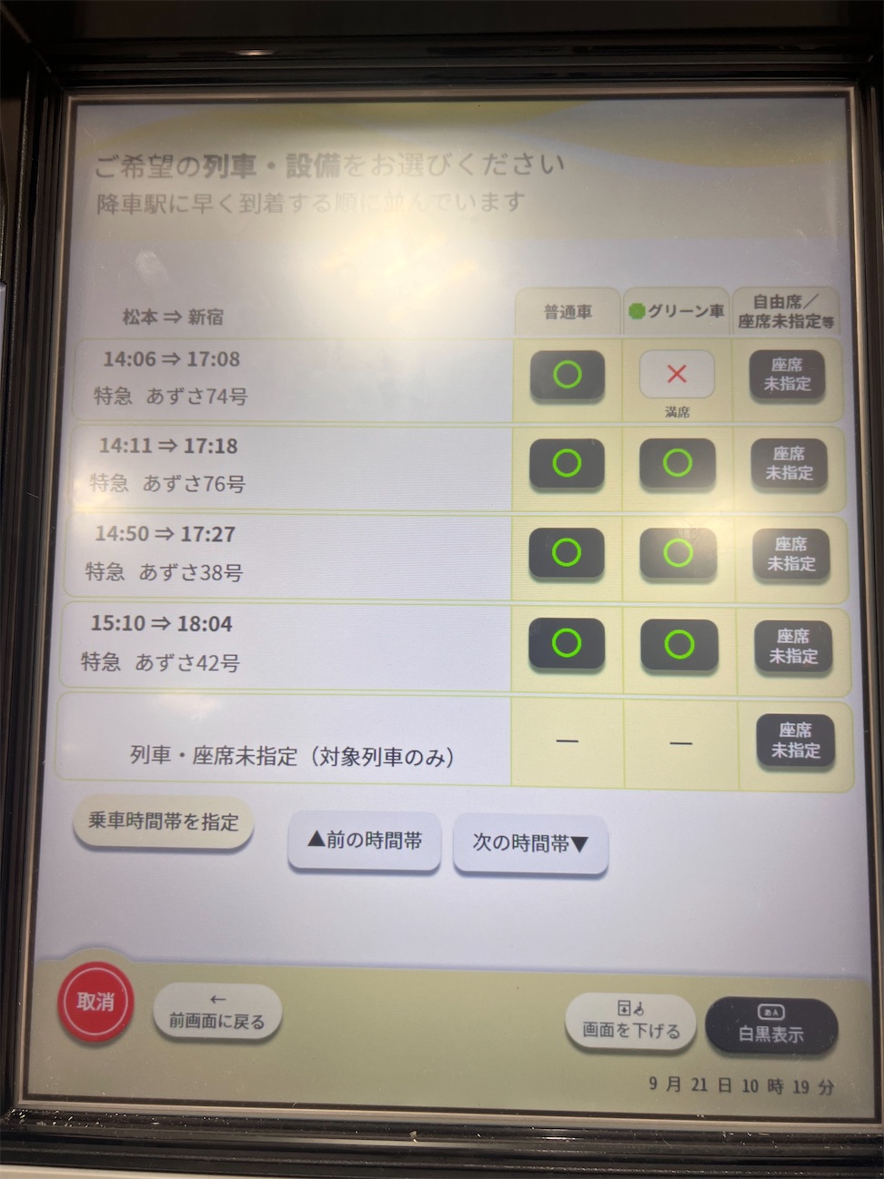 f:id:toki-tsubone:20260923222700j:image f:id:toki-tsubone:20260923222700j:image